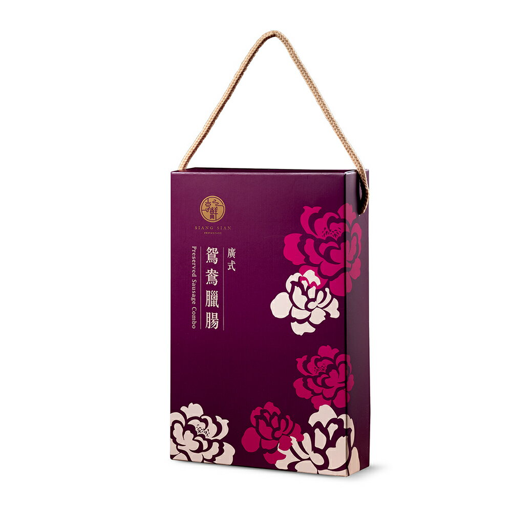 ★12/1-12/31超取免運★【享鮮餐廳】鴛鴦雙腸臘味｜〔鴛鴦雙腸臘味 700g/包〕 2