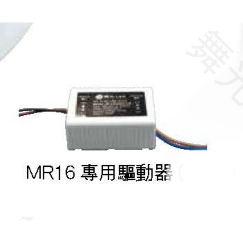 舞光 MR16 LED 杯燈專用驅動器 110V 220V 12V 燈泡 驅動器 投射燈 軌道燈 變壓器 1