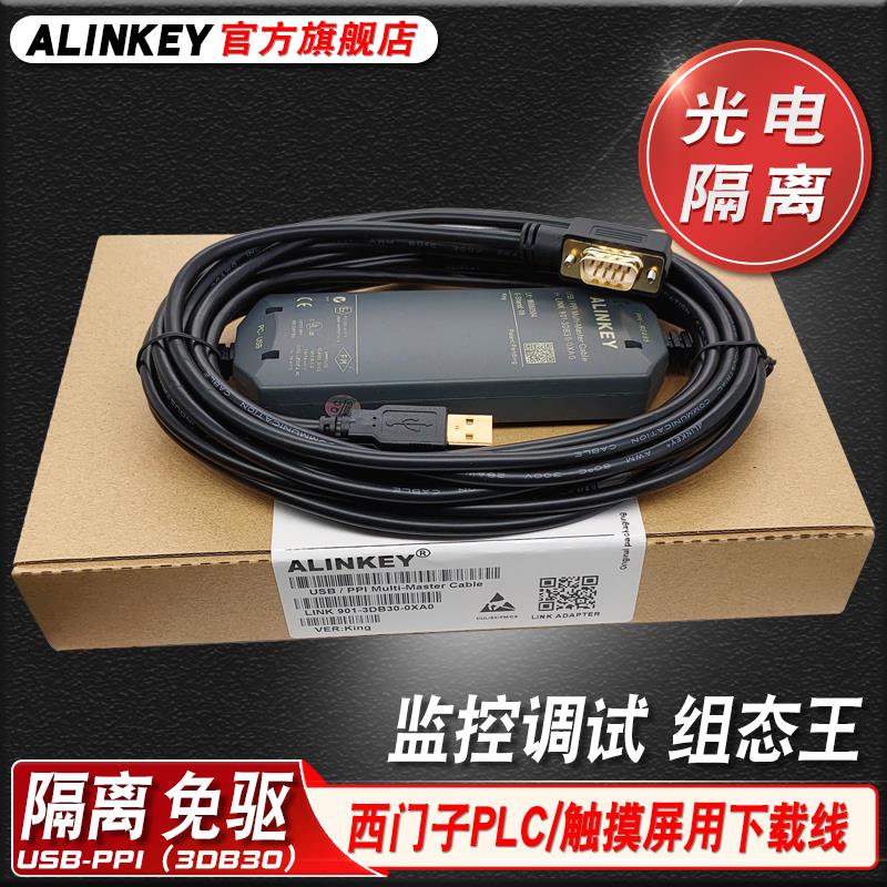 【臺灣公司 超低價】適用西門子SMART S7-200plc程式設計電纜USB-PPI下載線 3DB30 數據線