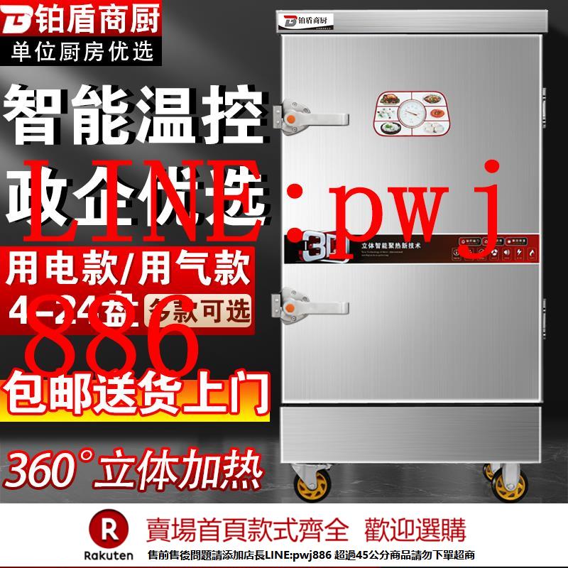【諮詢客服驚喜多多】工程款蒸飯櫃商用大型全自動電蒸箱食堂燃氣蒸車蒸櫃米飯饅頭包子