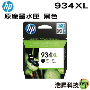 HP 934XL 黑色 935XL 彩色 原廠墨水匣 適用OfficeJet Pro 6830/6835