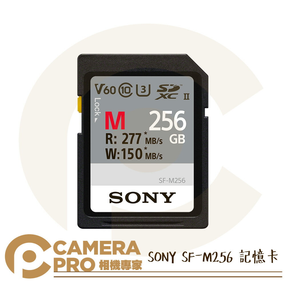 ◎相機專家◎ SONY SF-M256 SDXC 記憶卡 256GB 256G 讀277MB V60 索尼公司貨【跨店APP下單最高20%點數回饋】