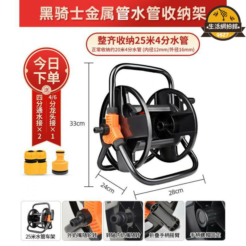 【高品質】家用30米水管車架洗車水槍4分水管收納架卷管器盤纏繞澆花園工具