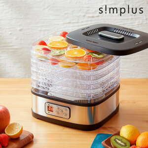新款 日本公司貨 simplus SP-FD01 乾果機 食物乾燥機 烘乾機 果乾機 5層 脫水風乾 肉乾 花茶 乾燥花