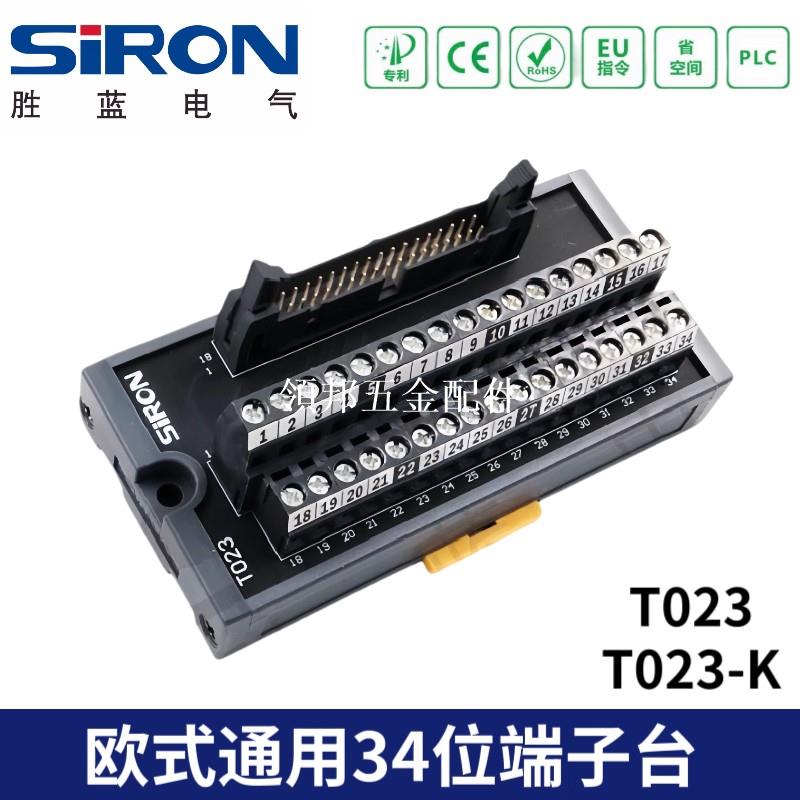 全新原裝勝藍SiRON34位基恩士歐姆龍PLC歐式通用接線端子臺T023-K[領邦五金配件]