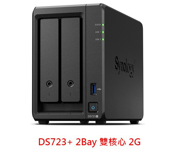 【領券折600】Synology 群暉 DS723+ 2Bay 雙核心 2G ECC M.2支援 NAS 網路 網路儲存伺服器