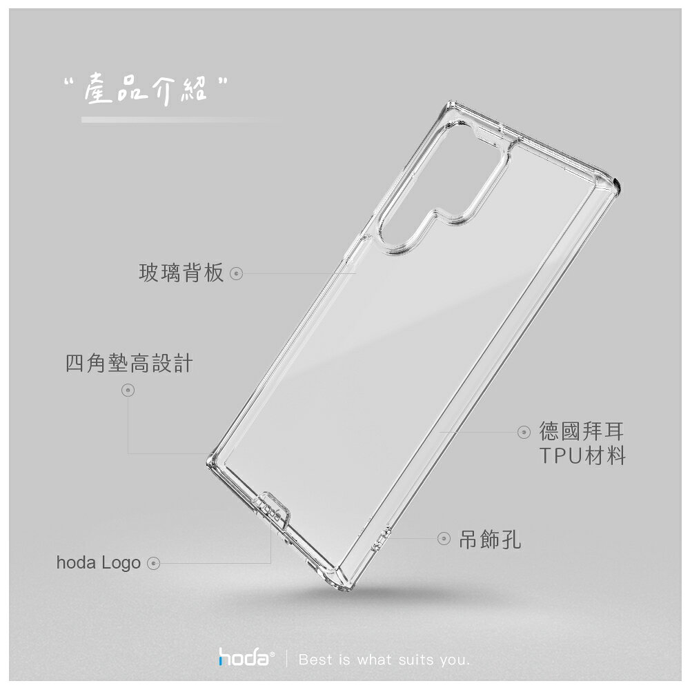 hoda Samsung S24 Ultra Magsafe 晶石玻璃保護殼