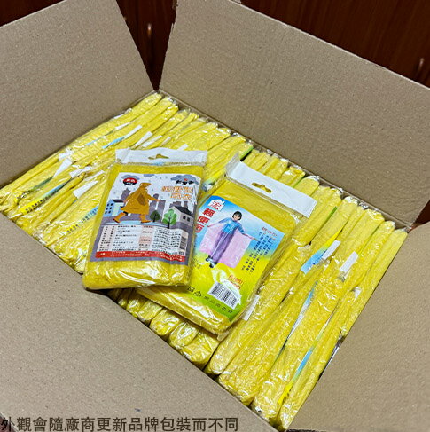輕便 雨衣 黃色(一箱50件) 一般成人 一次性雨衣 便攜雨衣 拋棄式 登山 造勢 露營 演唱會