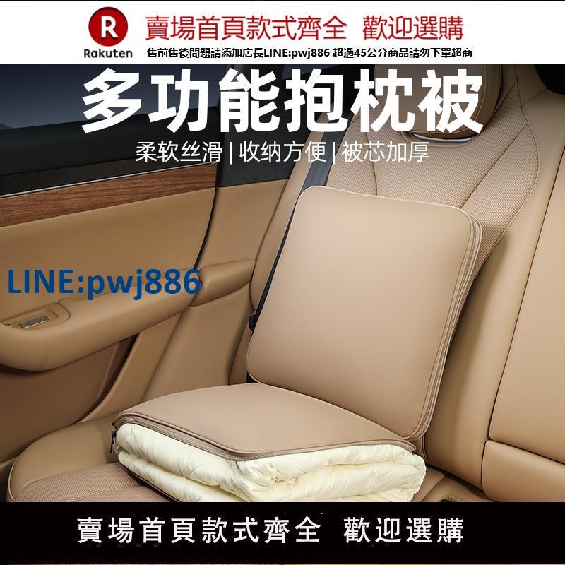 【公司貨 超低價】智界R7/S7專用抱枕被多功能空調被子車用睡覺神器裝飾品配件用品