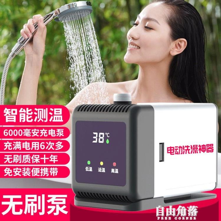 鄉下洗澡神器農村宿舍簡易洗澡神器學生戶外出租屋電動淋浴花灑便