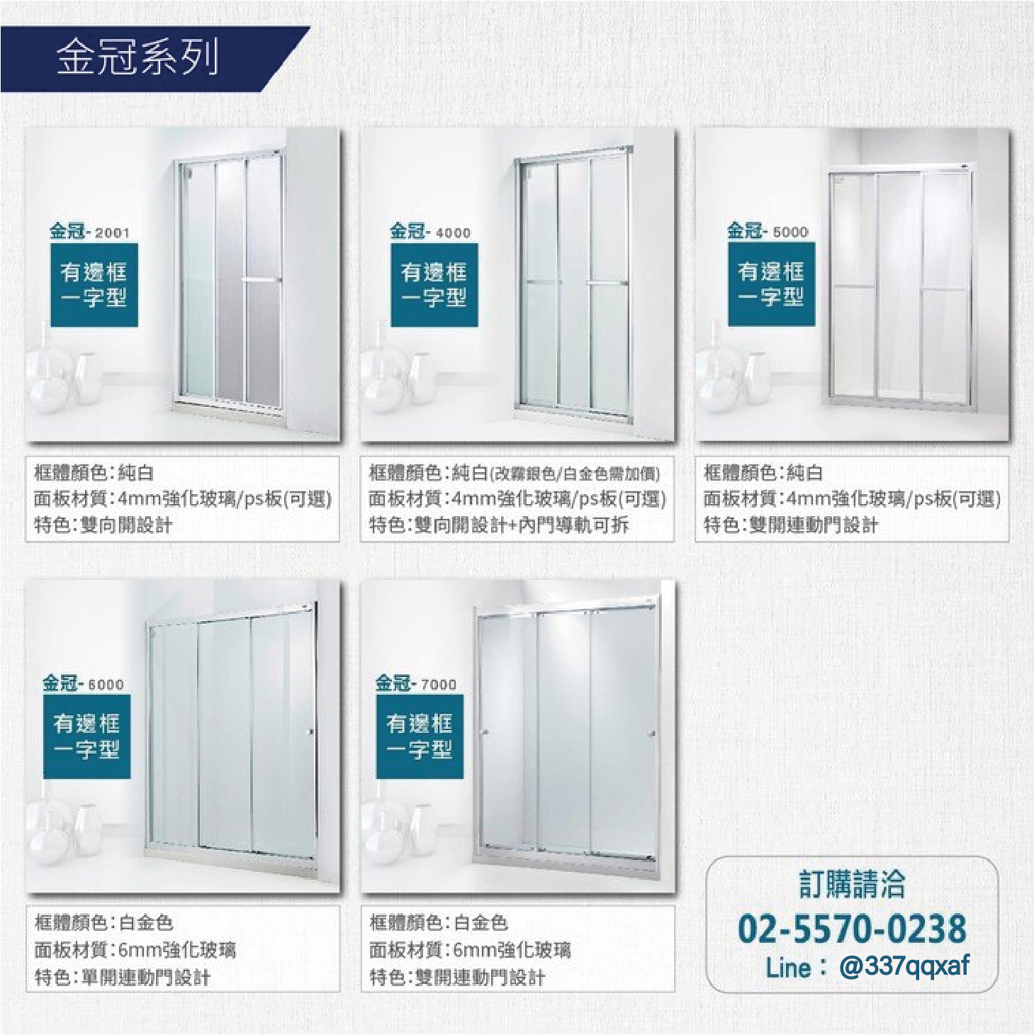 一太 無框淋浴拉門-皇冠5248系列(鋁合金款) 浴室拉門 強化玻璃門 淋浴間 廁所 乾濕分離 五年保固 台灣製造 3
