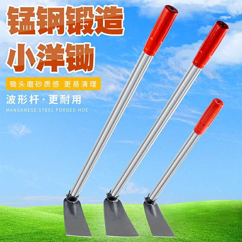 小鋤頭種菜種花家用小巧型鋤草鋤頭戶外全鋼挖土農具兩用園藝花鋤