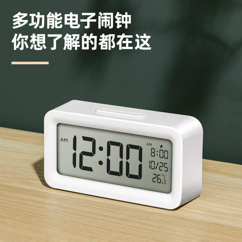 得力LE103多功能背光電子鬧鐘兒童臥室智慧鐘學生起床計時器【Snowbelle優選】