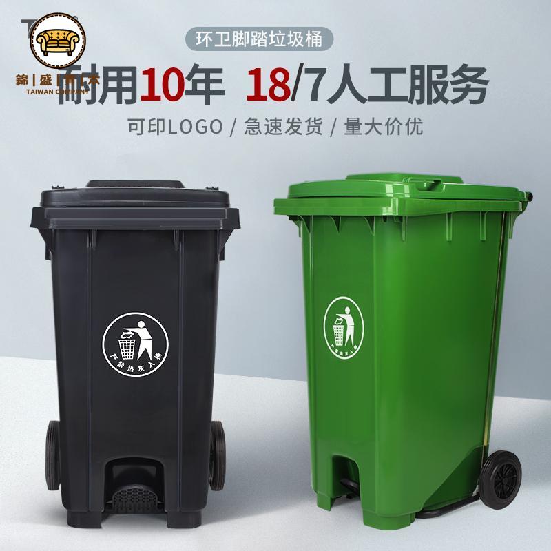 【熱銷爆款】戶外垃圾桶 大容量環保款 防水防鏽設計 公園社群適用240升腳踩腳踏垃圾桶 分類垃圾桶 戶外環衛超大號垃圾桶 大容帶蓋帶輪垃圾桶 商用直發垃圾桶免運 工廠直銷 開立發票j227