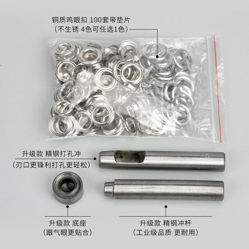 氣眼扣安裝工具套裝空心鉚釘皮帶打孔吊牌釦眼雞眼扣手工手敲模具