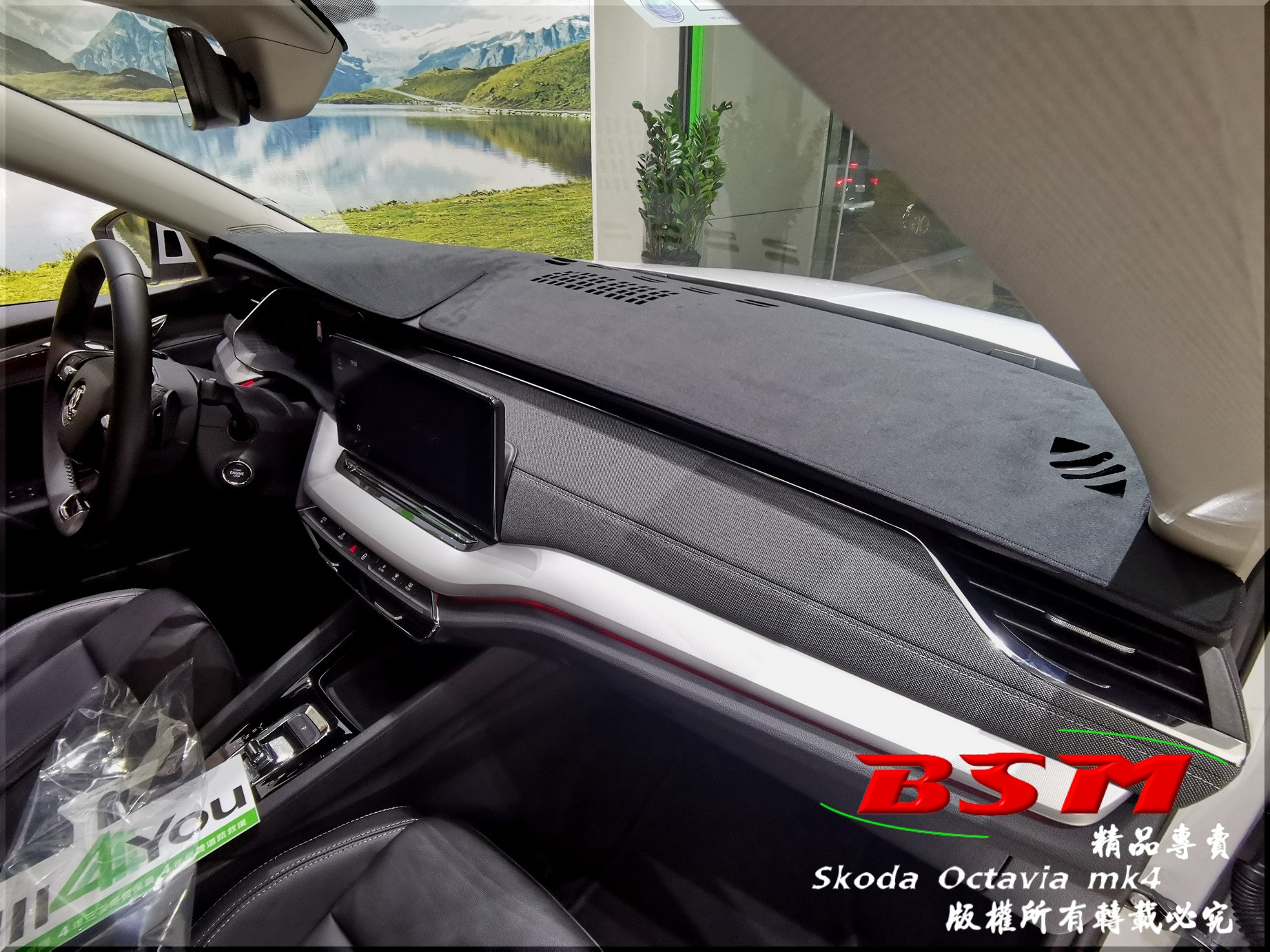 BSM｜專用仿麂皮避光墊｜Skoda Octavia mk4 RS 4x4 TSI DSG