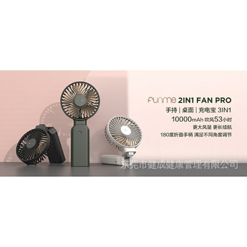 夏季降溫好物FUNME桌面臺式小風扇便攜式usb充電型學生宿舍床上床頭家用辦公室夏日迷你靜音小型電風扇簡約ins大風 7