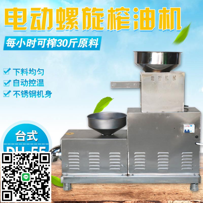 道行牌榨油機中小型商用流動全自動冷榨熱榨廠家供應花生榨油裝置