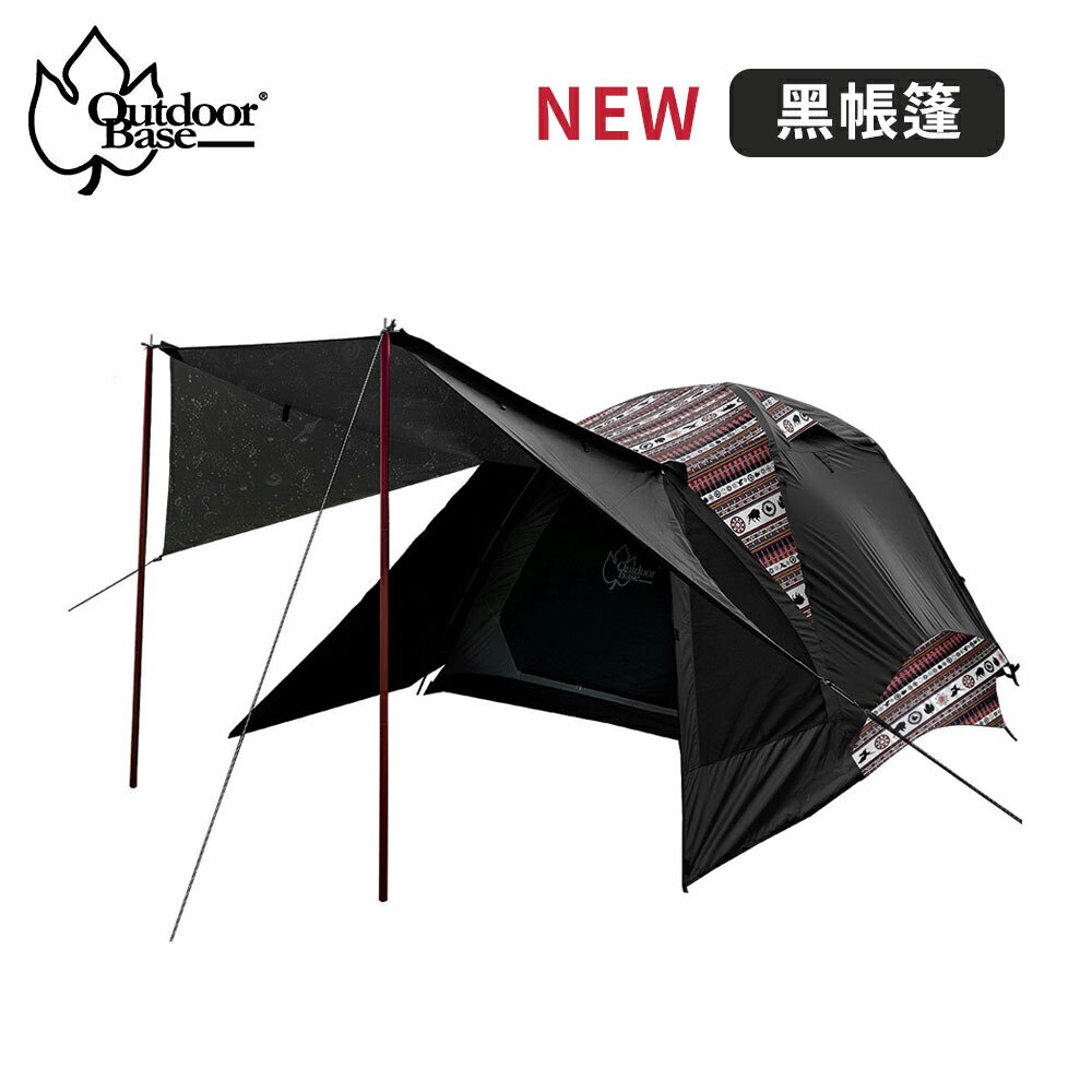 【OutdoorBase】彩繪天空鋁合金270黑帳篷 《黑/紅花》23458/黑黑帳/UPF50+