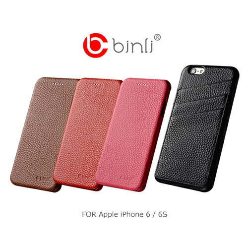 BINLI Apple iPhone 6 / 6S 4.7吋 可插卡真皮皮套 - 無窗款 / 黑色【出清】【APP下單最高22%點數回饋】