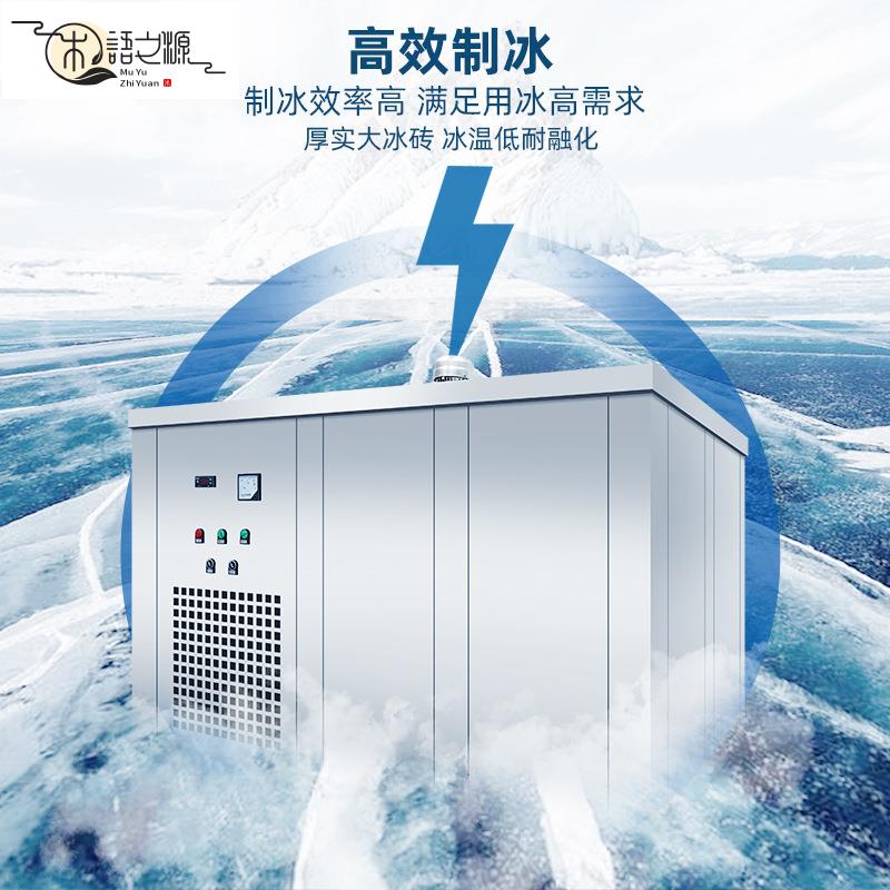 免運 現貨速發大型工業商用製冰機商用冰磚機工業冰塊機造冰機塊冰機製冷條冰機