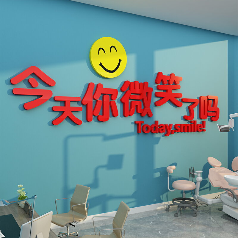 口腔診所墻面裝飾牙科醫院前臺背景貼畫玻璃壁紙創意3d立體廣告圖
