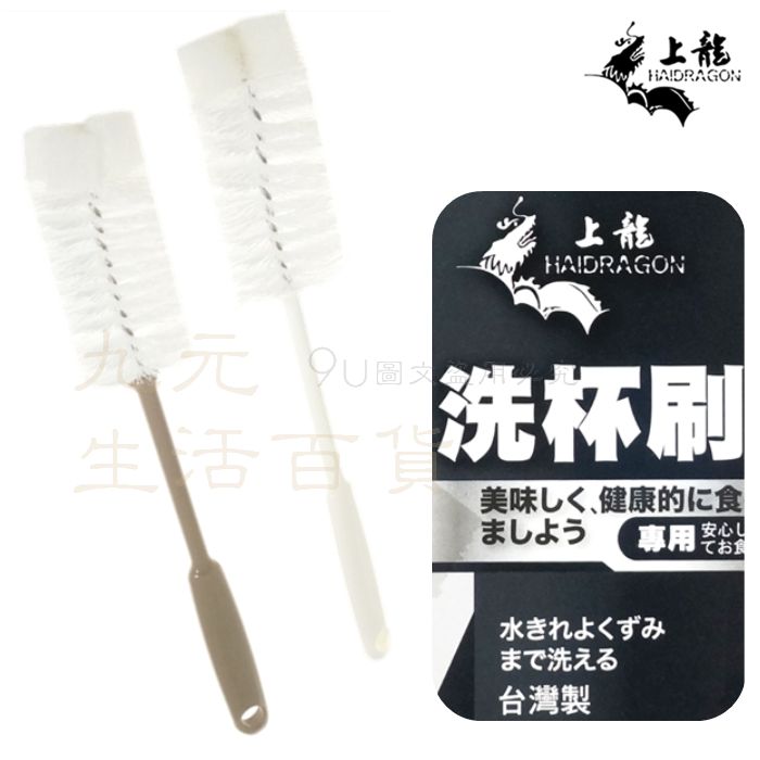 【九元生活百貨】上龍 TL-1773 PP纖維洗杯刷 雙效杯刷 奶瓶刷 台灣製