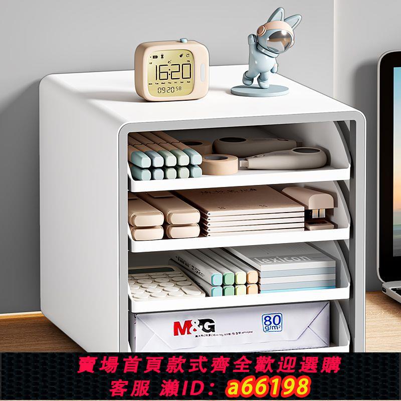 【臺灣公司 可開發票】桌面收納盒抽屜式辦公室多層文具資料工位整理櫃子a4紙檔案置物架