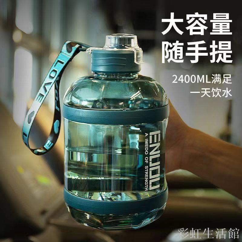 大容量水杯男生健身運動水壺噸桶噸耐高溫塑膠水瓶大肚杯子頓頓桶