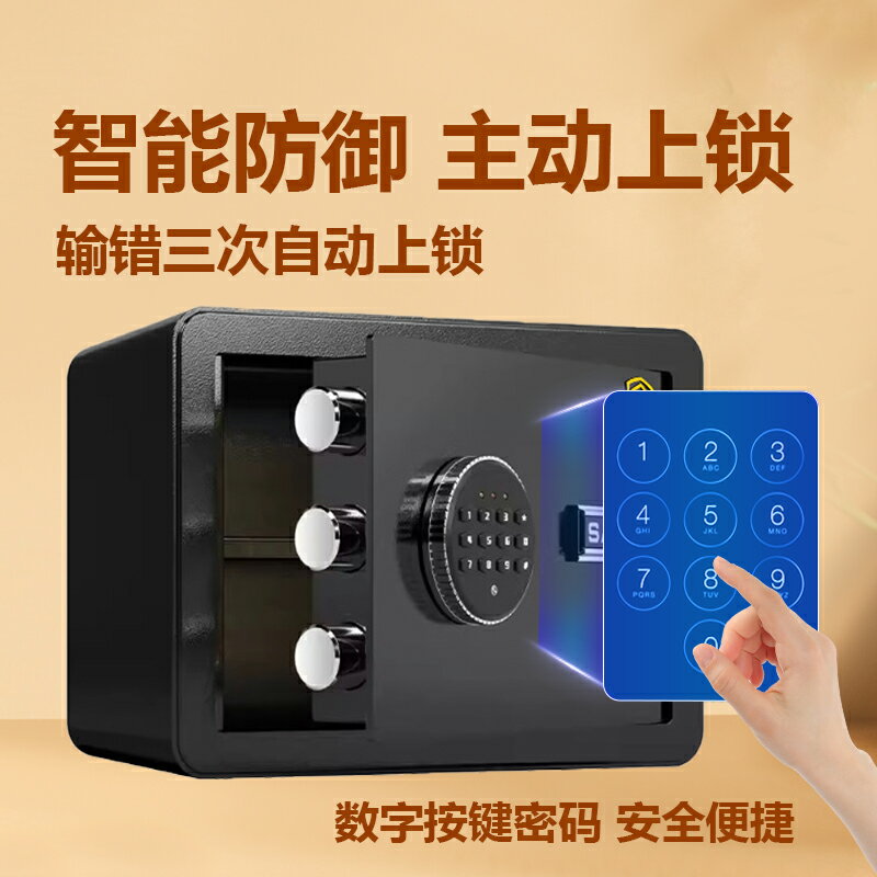 德國進口原裝精選保險櫃家用小型保險箱2024新款防盜辦公室家庭迷