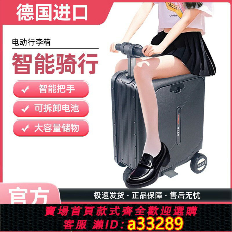 【臺灣公司 可開發票】2025新款智慧電動行李箱騎行代步拉桿箱可坐人可登機大容量旅行箱