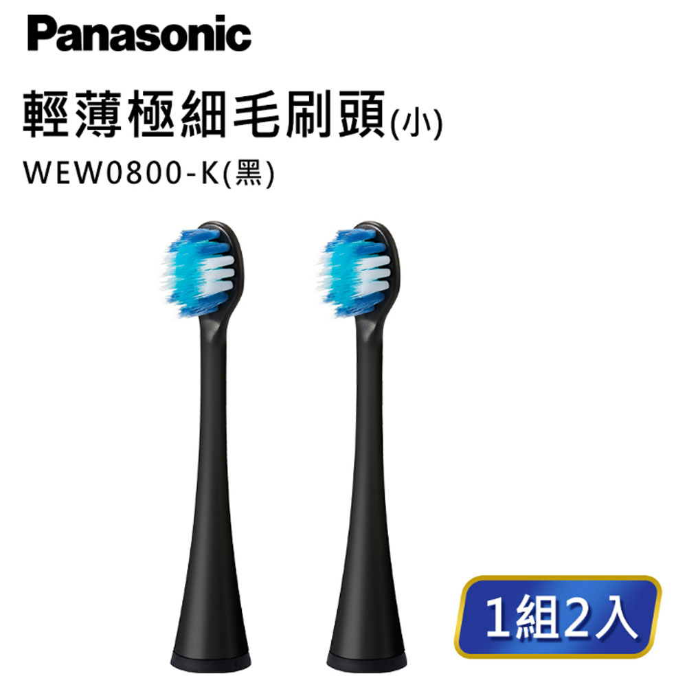 Panasonic 電動牙刷 輕薄極細毛牙刷頭小 WEW0800 適用機種EW-DP54 原廠耗材 非主機賣場