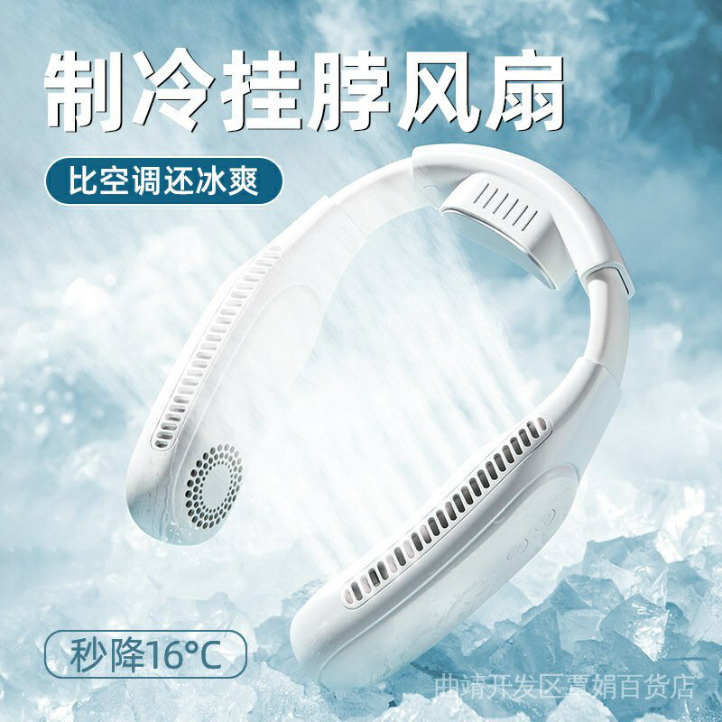 夢宇家居生活再玩新款夏季便攜式掛脖小風扇懶人usb迷你靜音製冷無葉掛脖風扇 8