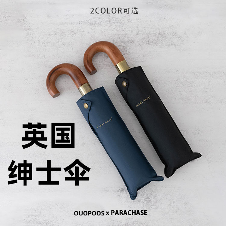 現貨免運！雨傘 折疊雨傘 晴雨傘木彎柄全自動傘復古300T記憶布雙人自開收抗風傘男雨傘 八折下殺 打骨折 可開發票