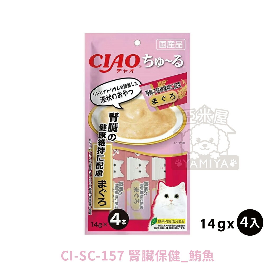 CIAO啾嚕貓用肉泥 貓咪肉泥 貓肉泥 貓零食 燒肉泥《亞米屋Yamiya》 0