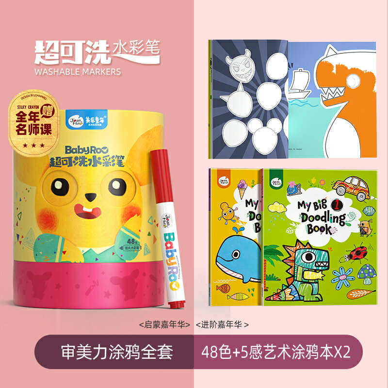 畫筆/水彩筆/馬克筆套裝 美樂童年兒童水彩筆可水洗無毒畫筆套裝幼稚園寶寶畫畫筆小學生塗鴉彩色筆美術繪畫24水溶性彩筆36色babyroo【HZ62298】