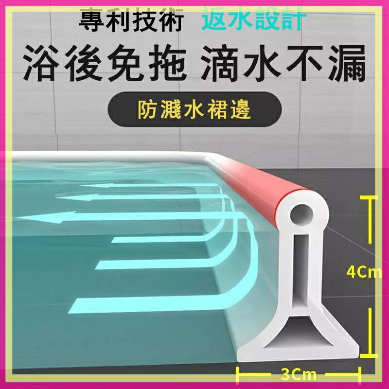 加高浴室擋水條 衛生間防水條 乾濕分離 阻水條 洗碗池水槽隔水條 自粘 擋水條 防水膠條 浴室擋水條 防水條
