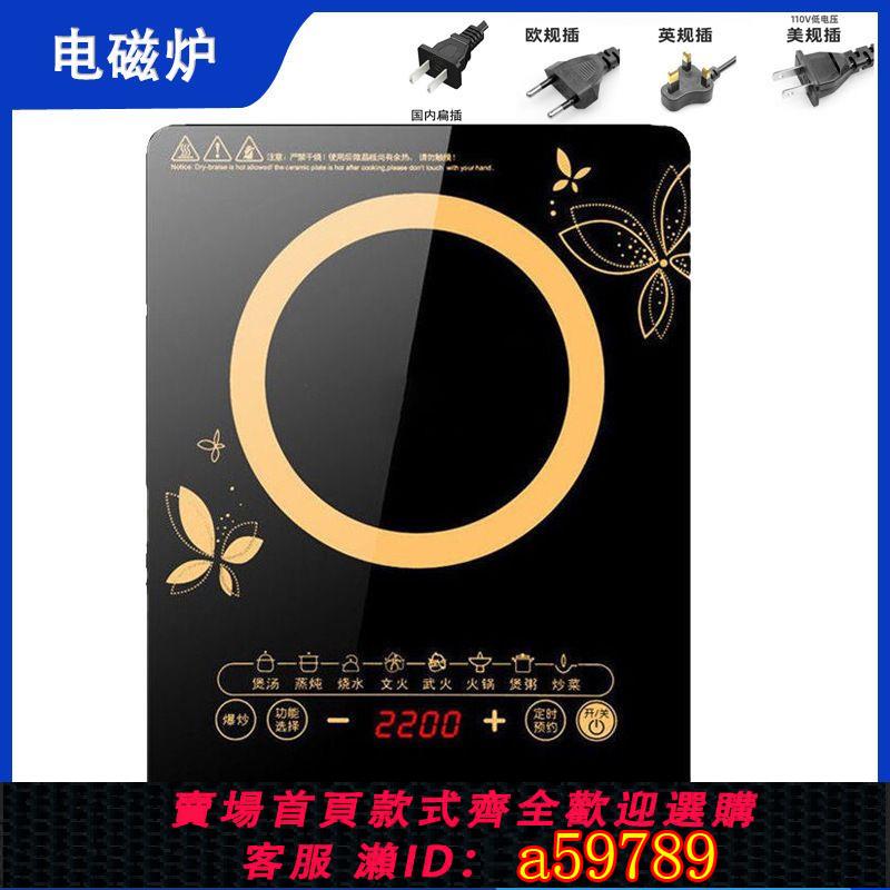 【台灣公司 可打統編】現貨110V美規出口觸摸單爐家用大功率電磁爐中東歐規220V