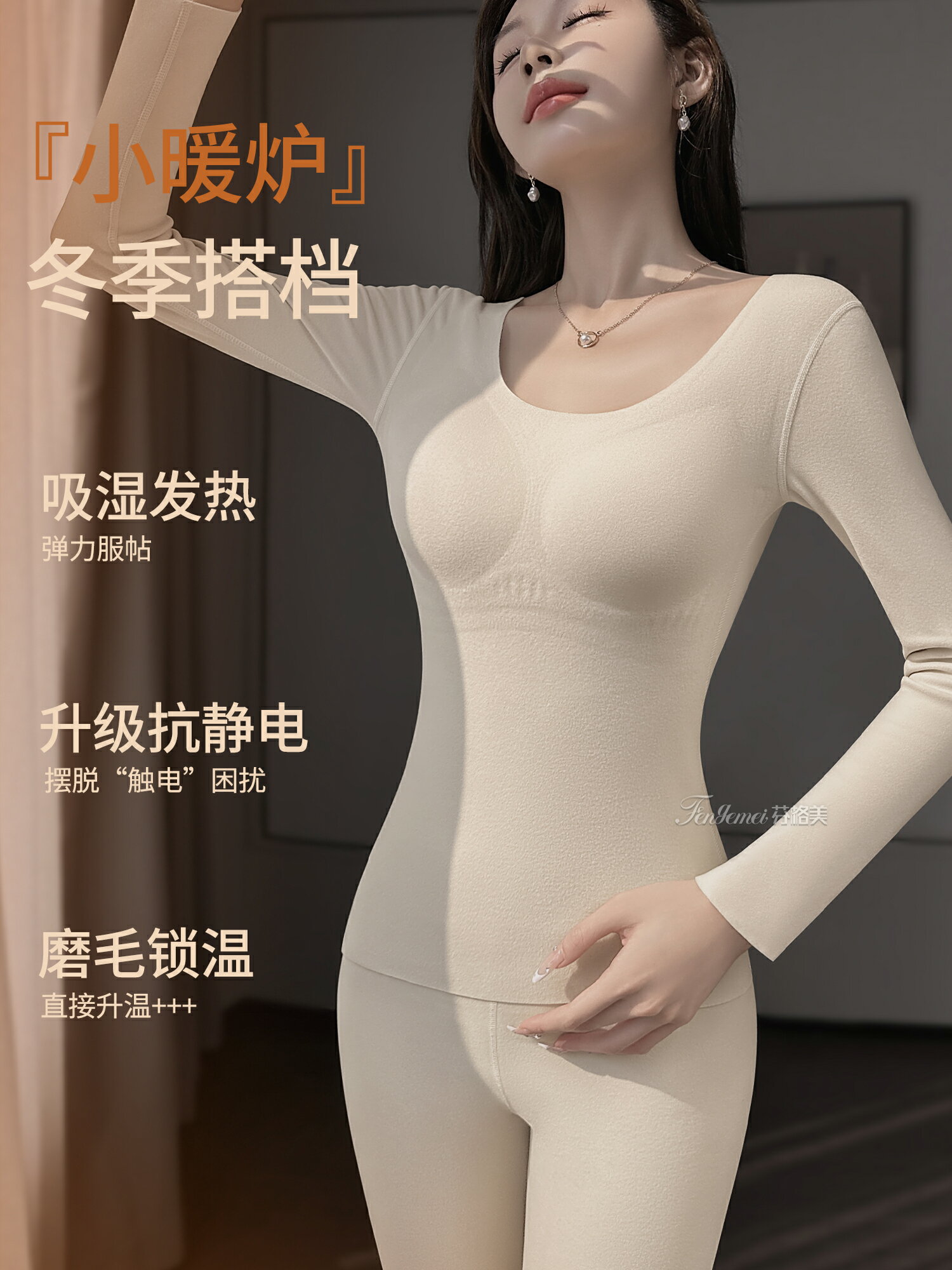 羊毛德絨保暖內衣女士套裝帶胸墊2024秋冬季加絨加厚發熱秋衣秋褲