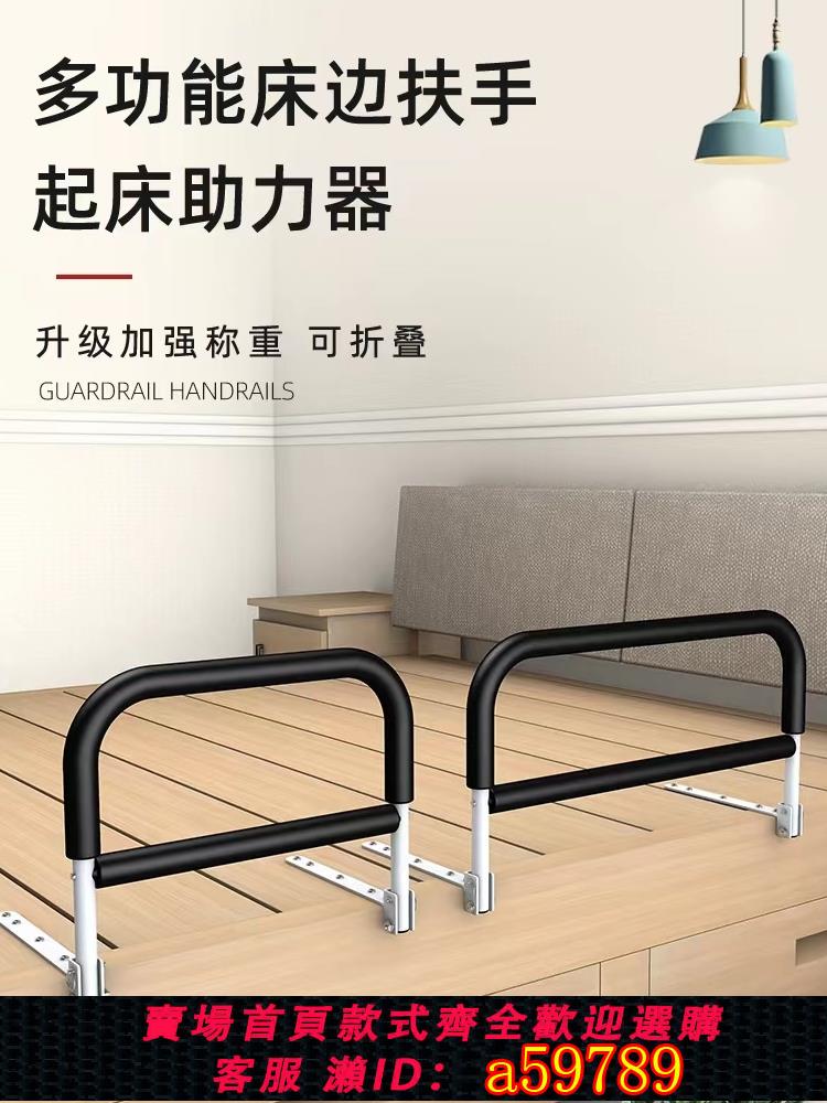 【臺灣公司 可打統編】床邊扶手老人起身器床護欄起床輔助器老年人家用可折疊防摔神器