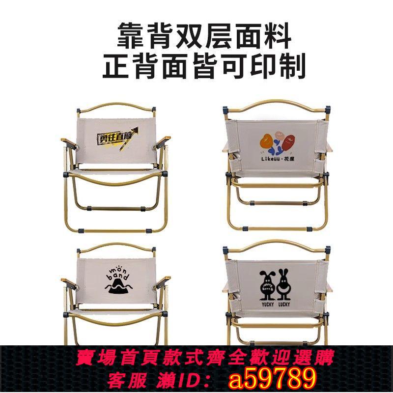 【臺灣公司 可打統編】定製戶外折疊戶外折疊椅便攜式米特椅子野餐釣魚便攜桌椅露營輕便