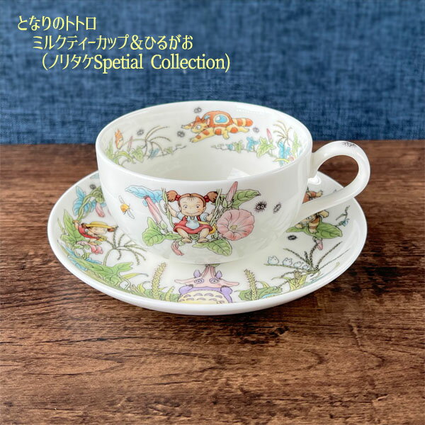 真愛日本 紀念 咖啡杯皿 季節編 7-8月 龍貓 TOTORO 日本Noritake 下午茶具 咖啡杯 10030700009 茶杯 4975946274982