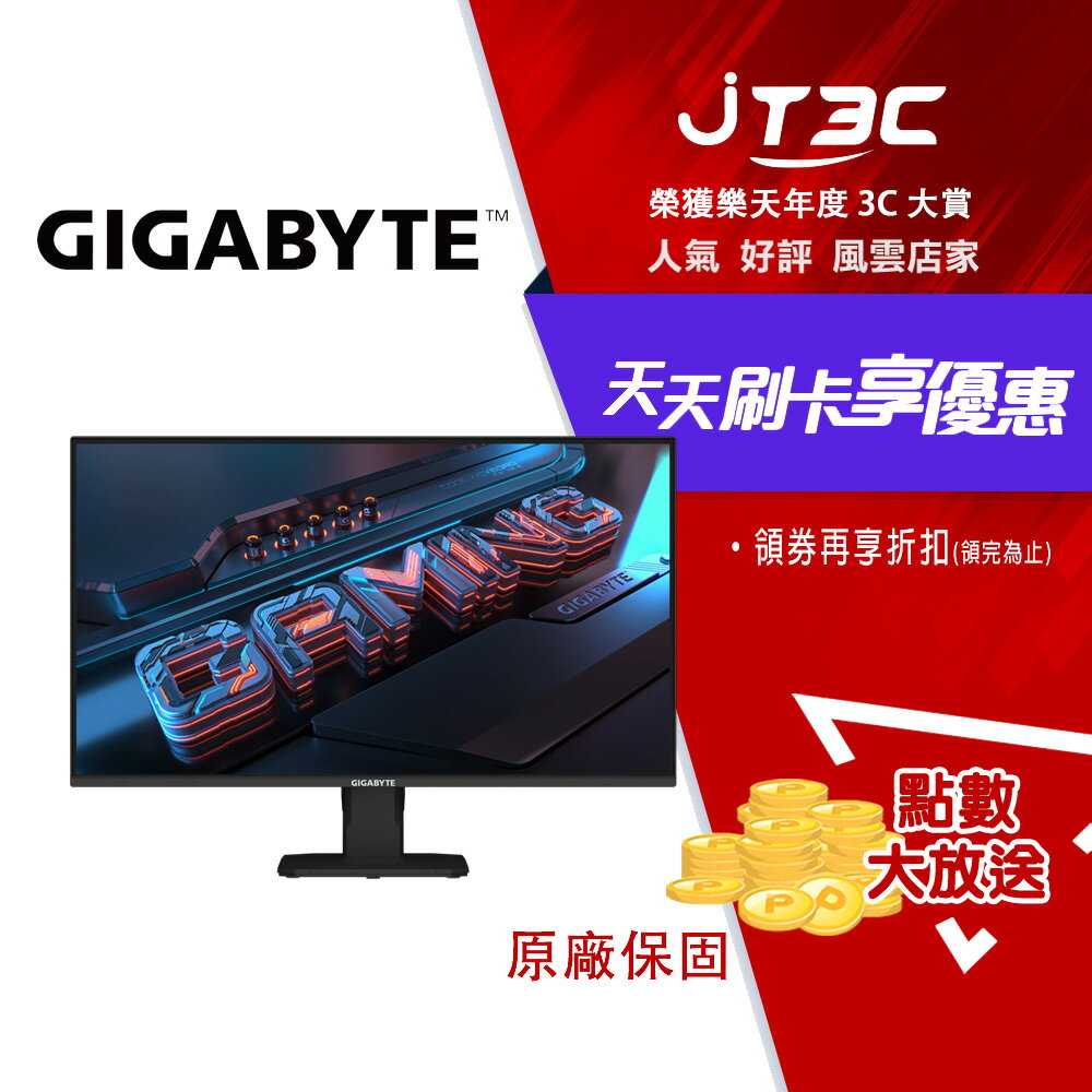 GIGABYTE 技嘉 GS25F2 FHD 平面電競螢幕