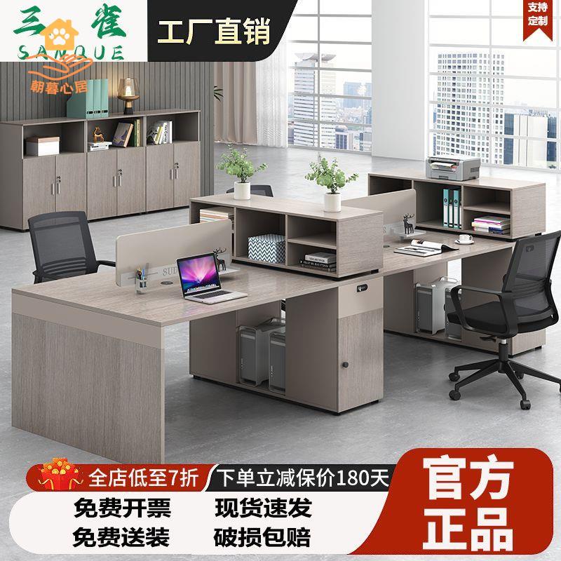 廠家直銷 職員桌 辦公桌 電腦桌 職員辦公桌椅組合簡約現代雙四人卡座工位員工桌六人位屏風辦公室 八折下殺 現貨直發syee