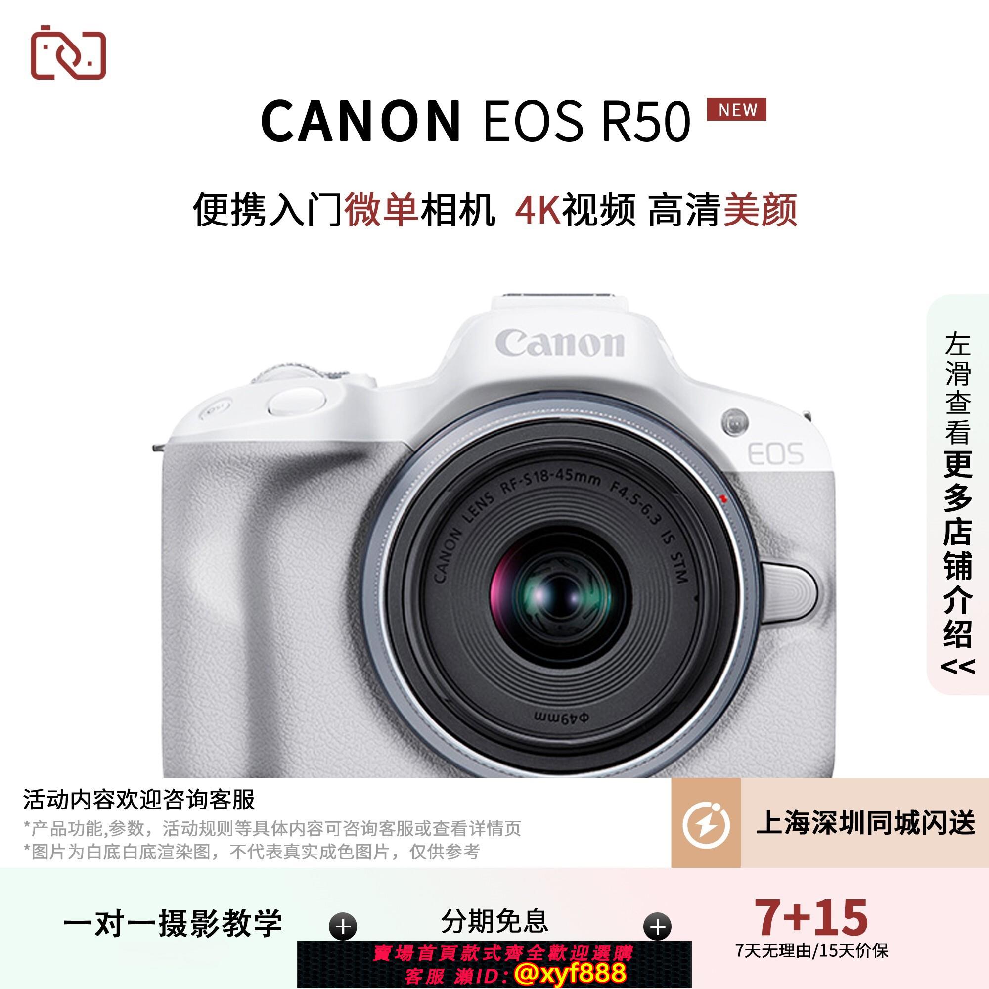 {可打統編 超低價}二手Canon/佳能 EOS R50微單反照相機數碼高畫質旅遊VLOG學生入門級