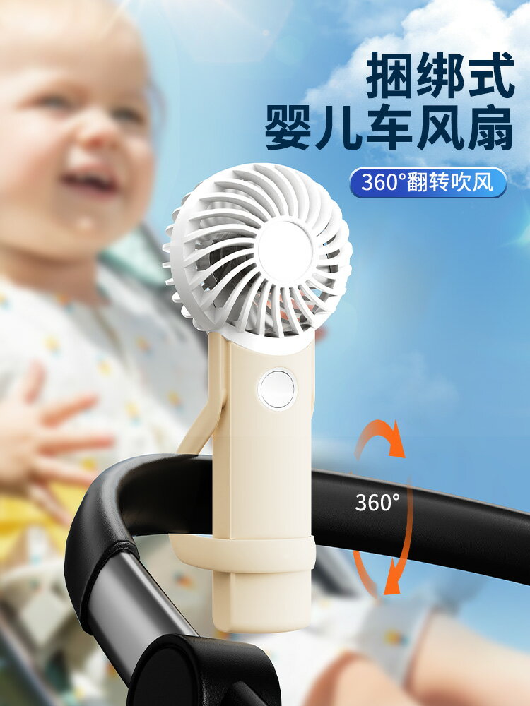 寶寶嬰兒車風扇夾靜音可充電bb手推車外出專用電扇小型可攜式睡覺
