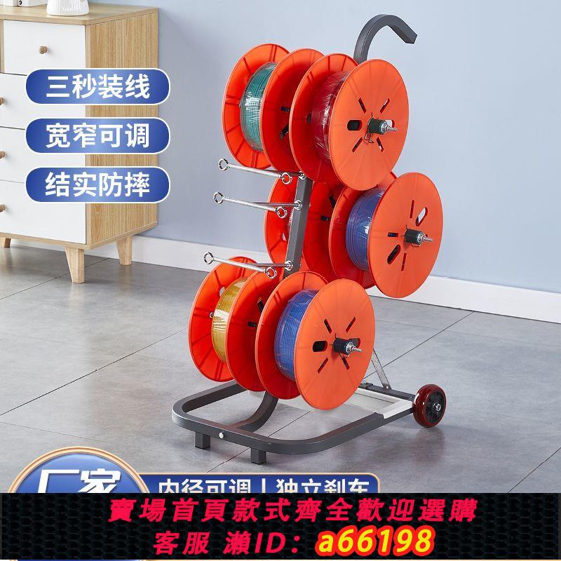 【臺灣公司 可開發票】電線放線架放線器放線盤放線神器折疊BV線三線多線家裝線電工工具