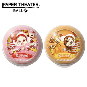 【日本正版】紙劇場 小魔女DoReMi 球形系列 紙雕模型 紙模型 立體模型 PAPER THEATER BALL