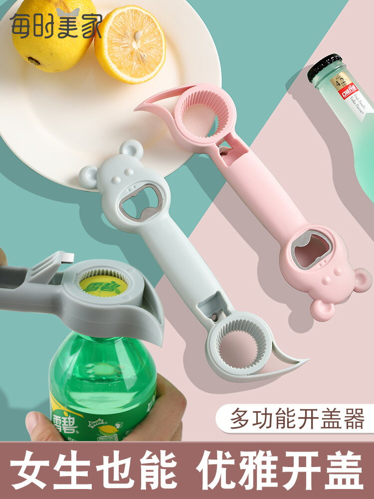多用途四合一開瓶器啤酒起子瓶多功能起蓋器起瓶器辣椒醬開罐神器