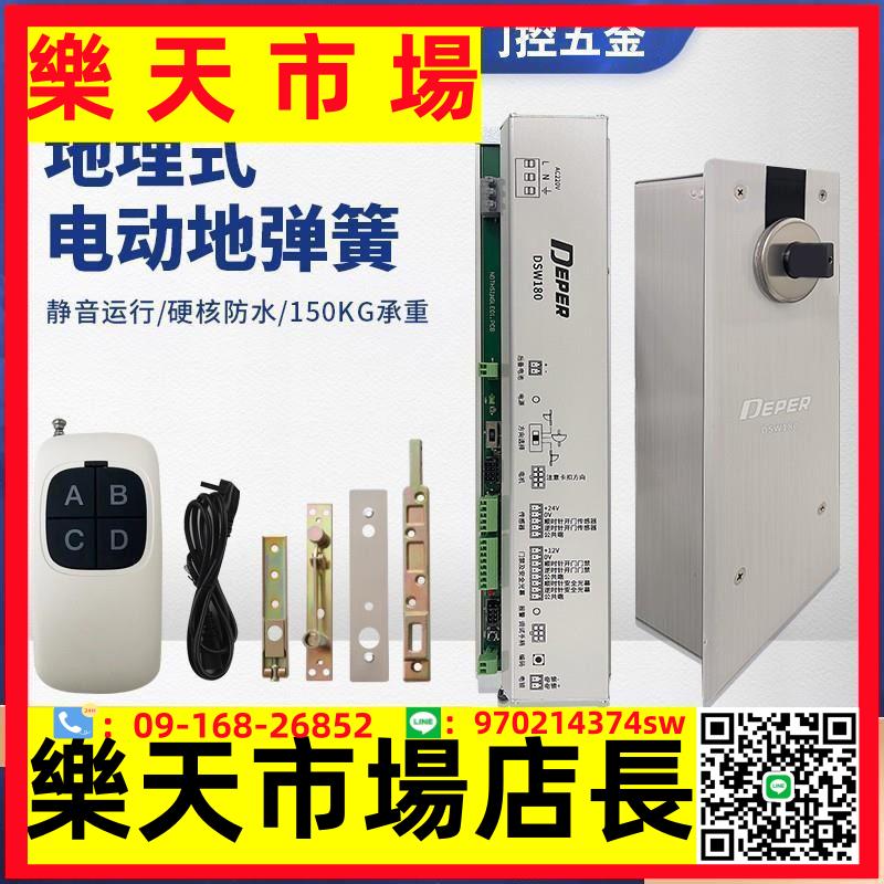 感應電動地彈簧DSW-180/S自動開門機隱埋式木門玻璃門單雙向開門